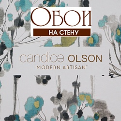 Каталог Candice Olson Modern Artisan