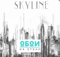 Каталог Skyline
