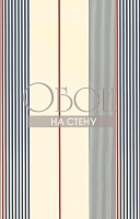 Обои Ralph Lauren Stripes and Plaids PRL020_01
